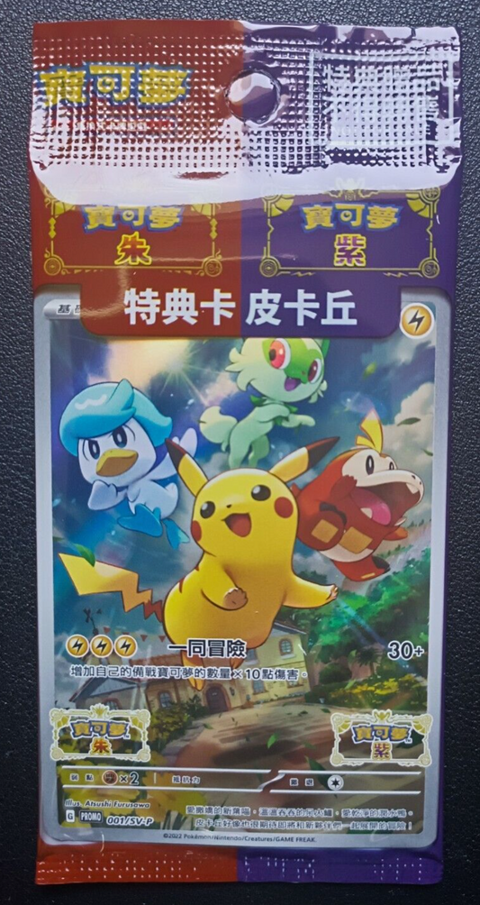 Carte Pokemon original Chinois Pikachu 001/SV-P Écarlate & Violet Promo Neuf Scellé